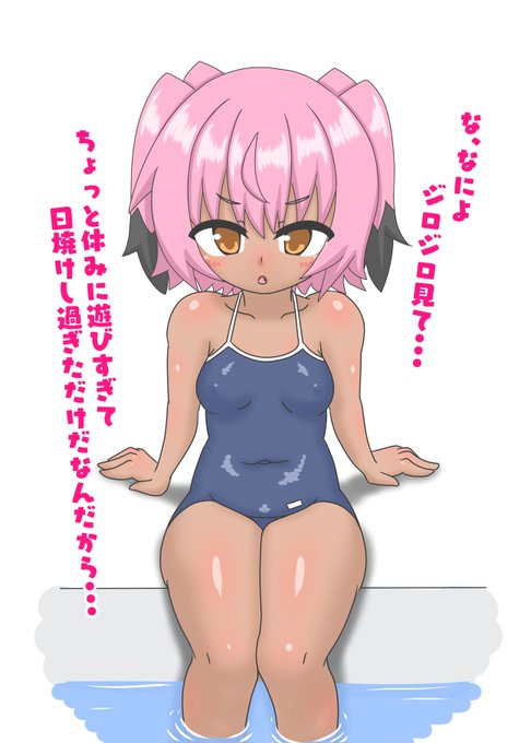 日焼け国後に日焼け跡を見せてもらう 