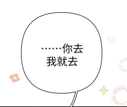 君が行くなら僕も行く

の中国語の言い方、短くて好き(毎日短さの話してる) 