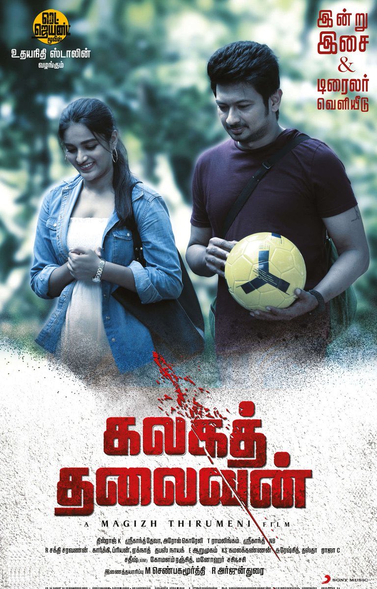 #KalagaThalaivan - What an intelligent script and screenplay from #MagizhThirumeni! Very good performance from #UdayanidhiStalin. The antagonist was also impressive. Offers good twists in between, keeps the viewer thrilled and engaged. A decent climax adds more flavour. 4/5