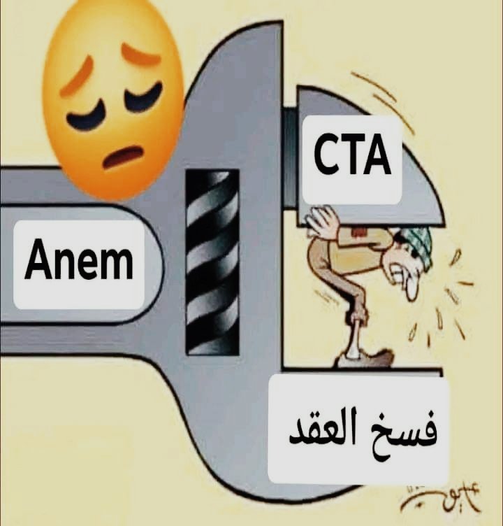 BruceInconnu's tweet photo. #بوضياف_يعرقل_ادماج_الخواص https://t.co/m2Um4BVeaO