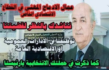 BruceInconnu's tweet photo. #بوضياف_يعرقل_ادماج_الخواص https://t.co/NAqpvm6ZOU