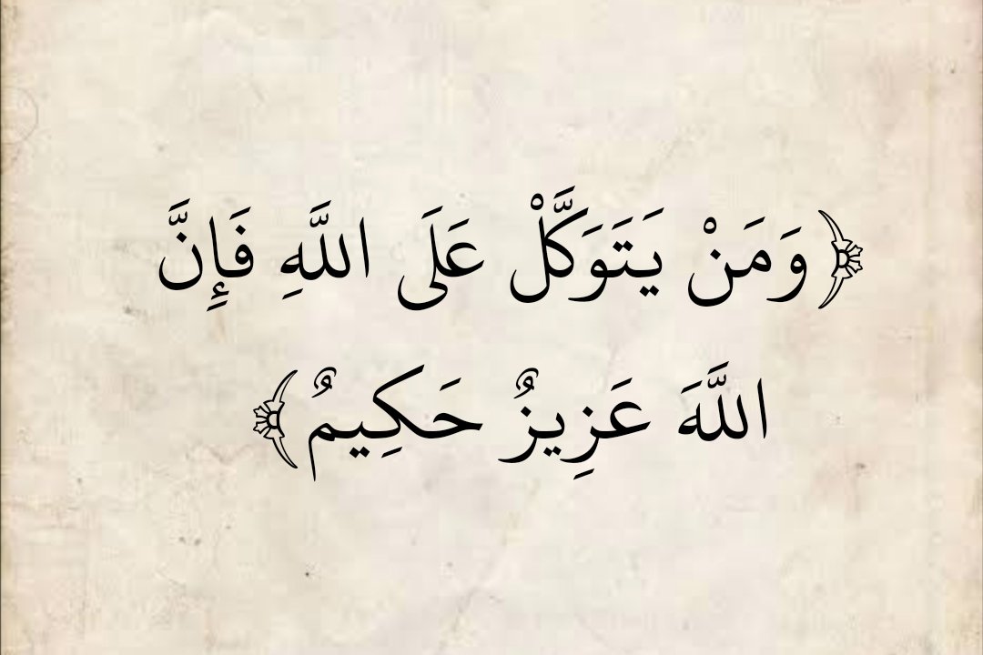 المُصْحَف (@almosahf) on Twitter photo 
