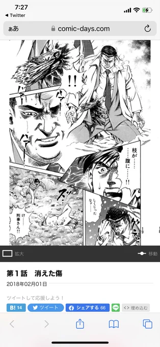 最近TLに流れてくるK2という漫画が今全話無料らしい。というか1話目からこれは濃いな。
https://t.co/cNP0m9d1ux 