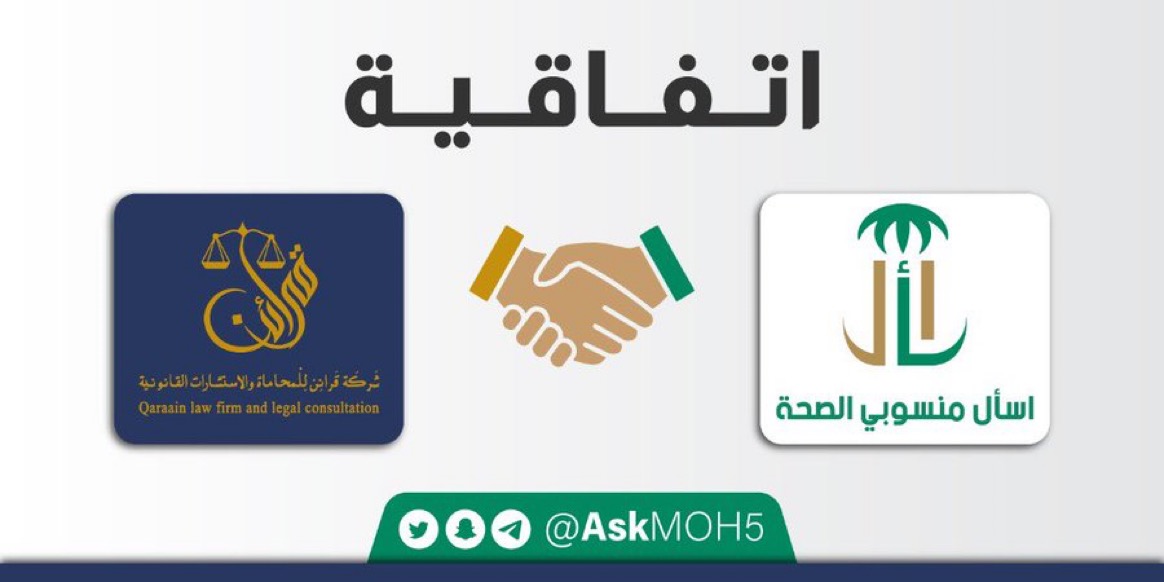 AskJusur's tweet photo. بحمدالله تم عمل اتفاق مع شركة قرائن للمحاماة والاستشارات القانونية لمنسوبي الصحة وذلك في المطالبة بحقوقهم مثل ( بدل العدوى، خارج دوام ، العلاوة المفقودة.. وغيرها) فقط اذكر لهم انك احد منسوبي الصحة للحصول على أسعار مميزة كما حصلو على احكام نهائية لموكليهم فيما يخص "العمل الإضافي لجائحة كورونا و العلاوة المفقودة" 
بمكانكم التواصل معهم مباشرة عبر الواتساب: https://t.co/p6CsX7Wxay