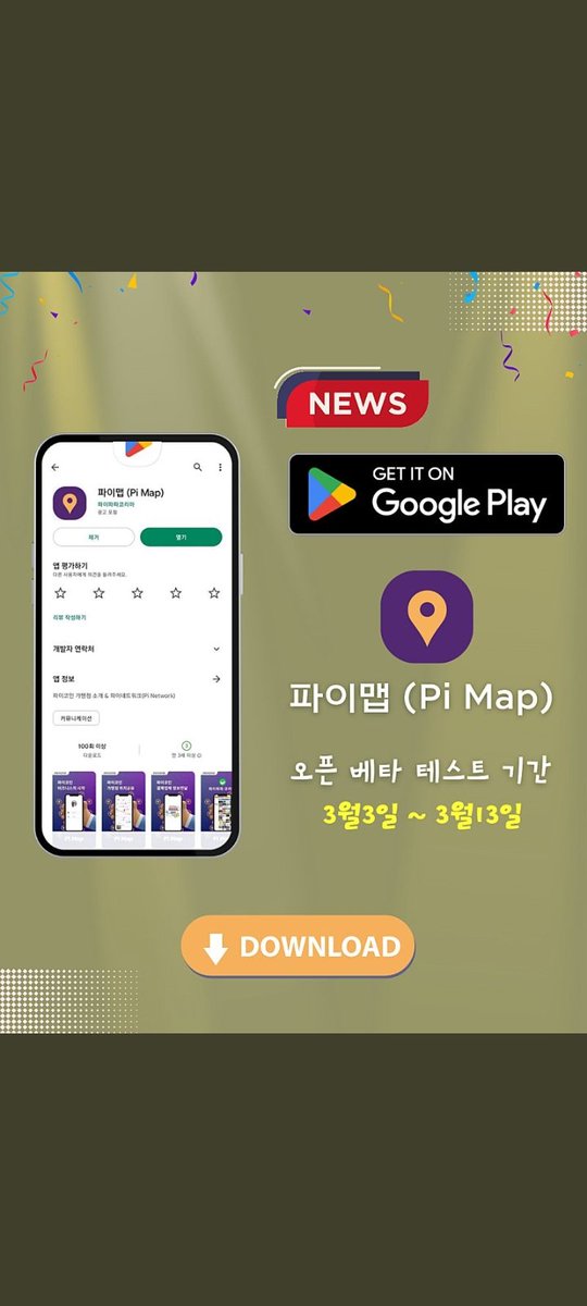 USA87500790's tweet photo. #Pipapa, which is building the largest #Pi community in South Korea, is planning to release a mobile app very soon. Now, Korean pioneers will be able to get real-time Pi business information with this app. #pipapa #pimap #pinetwork https://t.co/dtr57iexbO