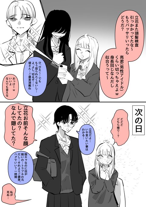 長身剛毛メカクレ陰キャ女子が髪を整えた結果… 
