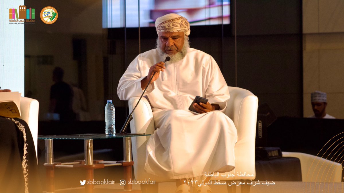 جانب من الأمسية الشعرية (الشعر الفصيح) ضمن فعاليات محافظة جنوب الباطنة 📚✒️.

#معرض_مسقط_الدولي_للكتاب_2023
#جنوب_الباطنة_ضيف_شرف_معرض_مسقط_الدولي_للكتاب_٢٧