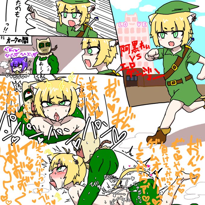 阿黒れぃvsエロダンジョン 