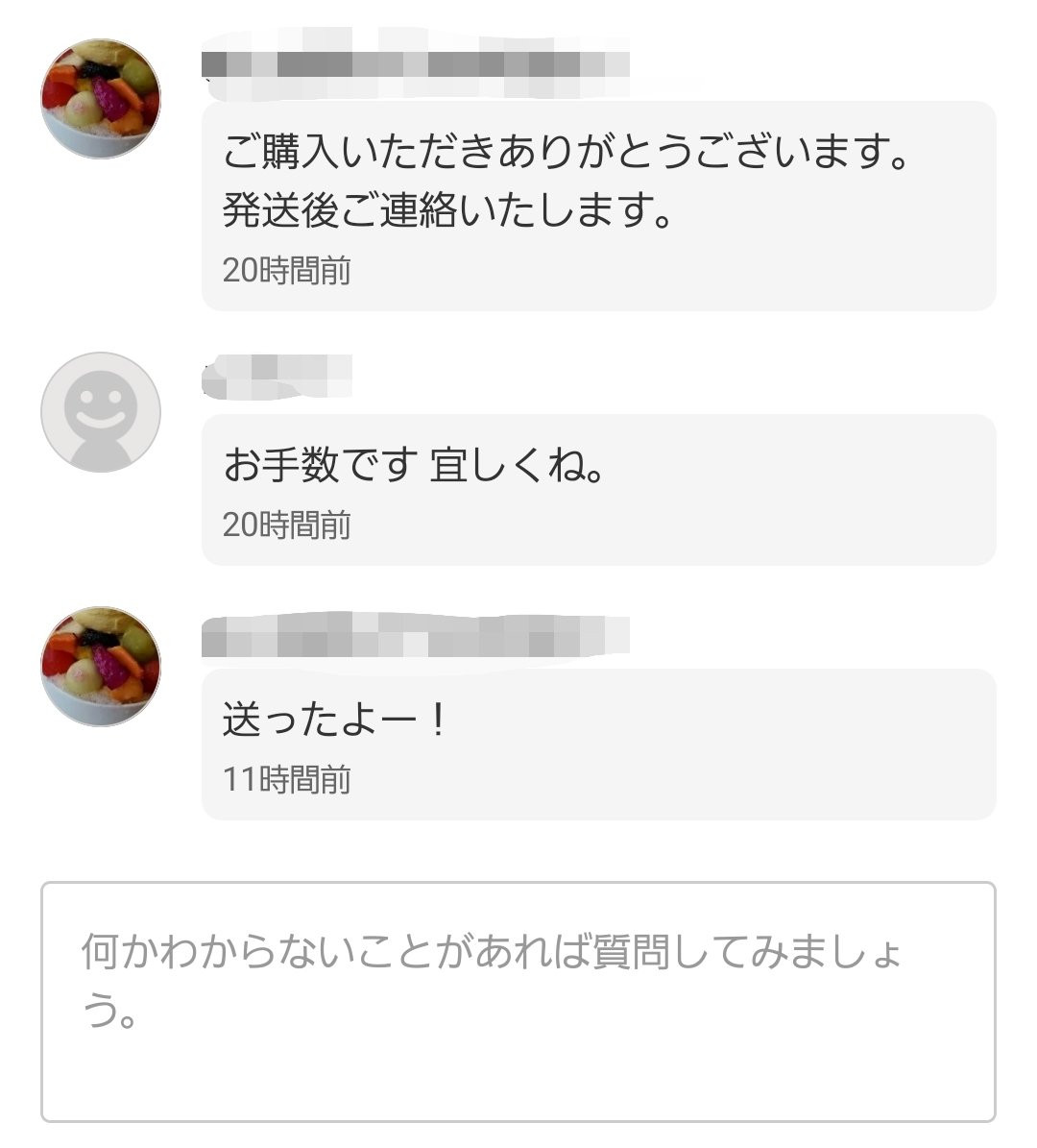 メルカリ。 購入者からタメ口でコメントきたから、タメ口で返しといた