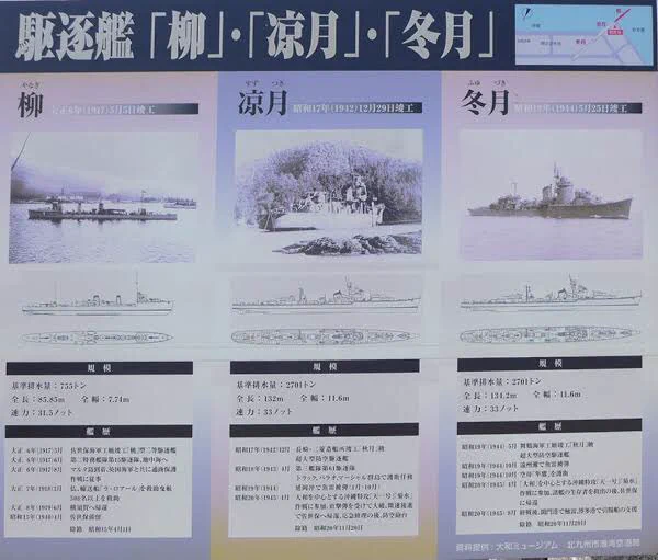 皆さん、おはようございます。本日は81年前に長崎県の長崎造船所で「涼月」が同日に進水しました。この艦船も姉妹艦「冬月」と共に坊ノ岬沖海戦に参戦し、戦後は以前に紹介した福岡県の「軍艦防波堤」の一部として姉妹艦と一緒に現在でも日本を護っています。(*・∀・)ゞ #スケッチ艦船 #涼月 