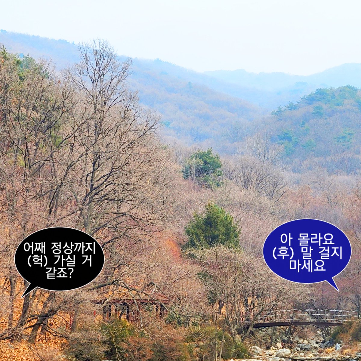후…….