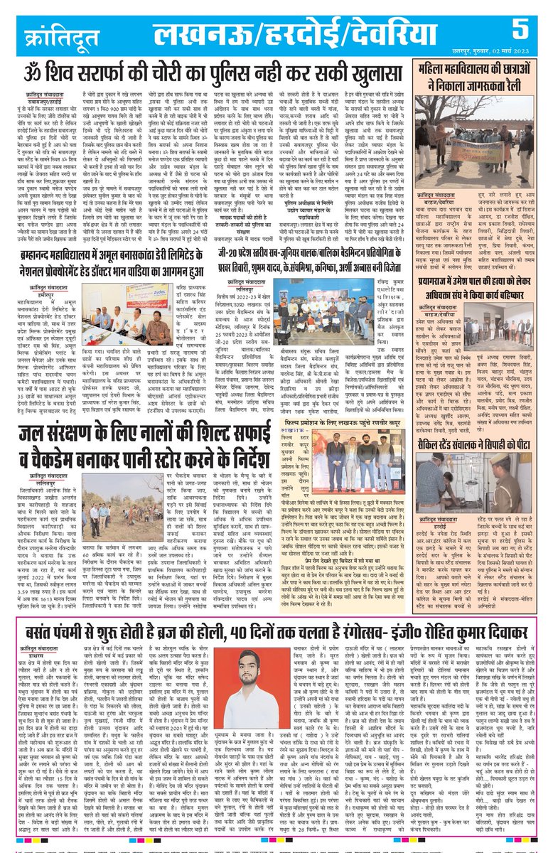 joinRohitSingh's tweet photo. क्रांतिदूत दैनिक समाचार पत्र में मेरा प्रकाशित लेख...🙏
@krantidoottv @archana_ias2014 https://t.co/JwKzHX03OW