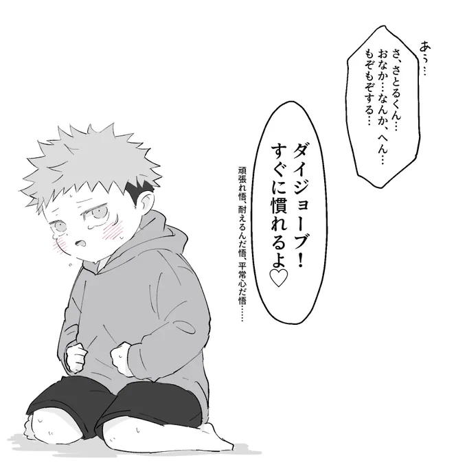 例のアレをお腹に入れた5⃣ショタ🐯らくがき 