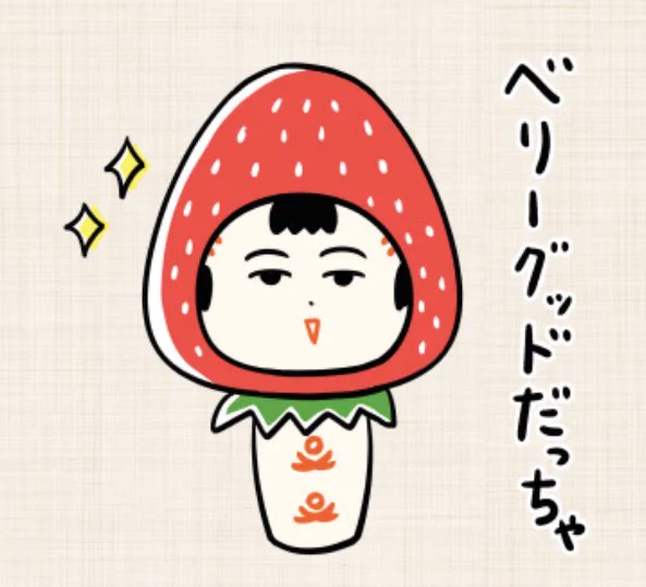 おはようござりす
あっという間の土曜日だなや〜
今日もいづぬづゆる〜ぐいぐすぺ🍓 