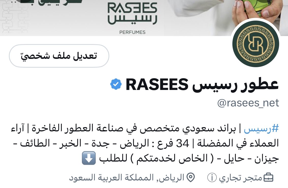 بمناسبة توثيق حسابنا في تويتر 
سحب على عطر من اختيارك 🎁

( رتويت ولايك للتغريدة المثبتة + متابعة )