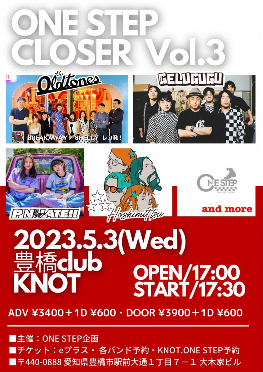 10484Go's tweet photo. 【🎫チケット情報🎫】
2023年5月3日(水・㊗️)
『ONE STEP CLOSER Vol.3』
豊橋club KNOT
eプラス購入↓↓↓本日10時!
https://t.co/vkjdrUbd86
#THE_GELUGUGU
#The_OLDTONES
#ホシミッツ
#PINGLATE!!
#and_more https://t.co/zEoNbW0gyN