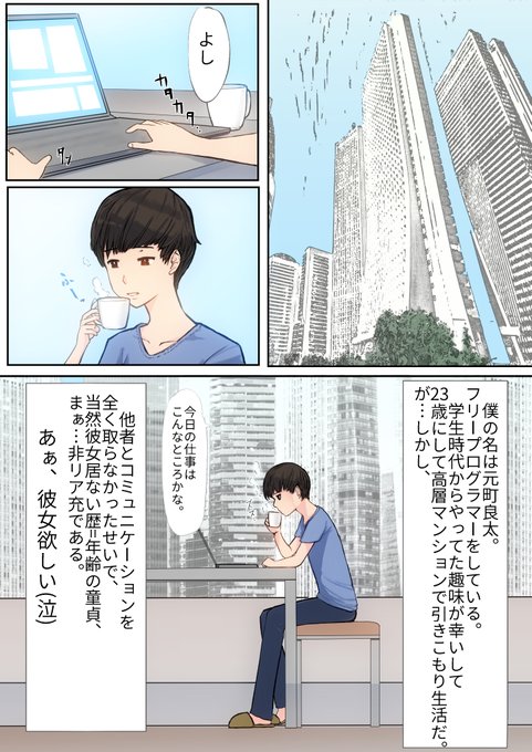 妹の親友と付き合い始めてエッチな関係になるお話(2/3) 