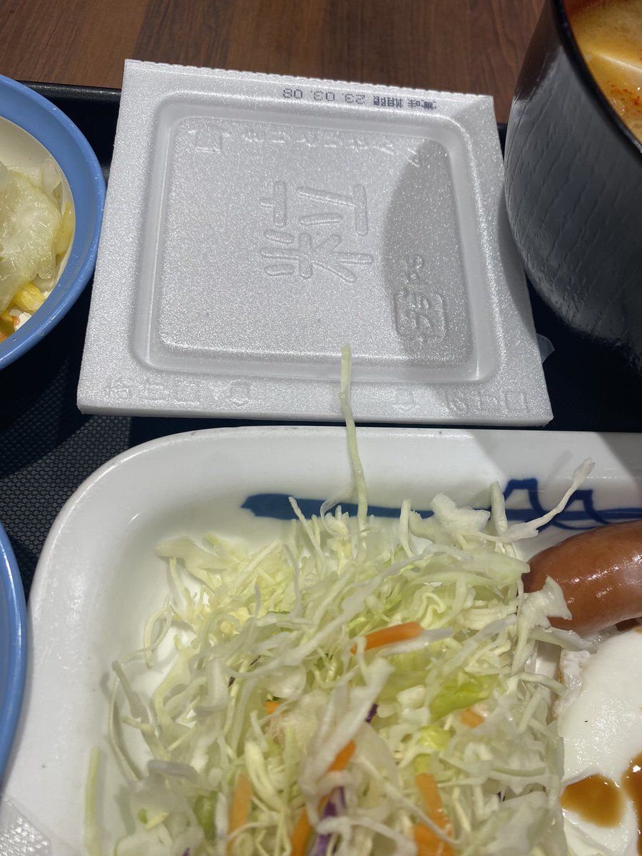 tamiflee's tweet photo. 松屋の納豆が丸いパックから四角いパックに変わっている。。。だと。。。？ https://t.co/80LrI0THyt