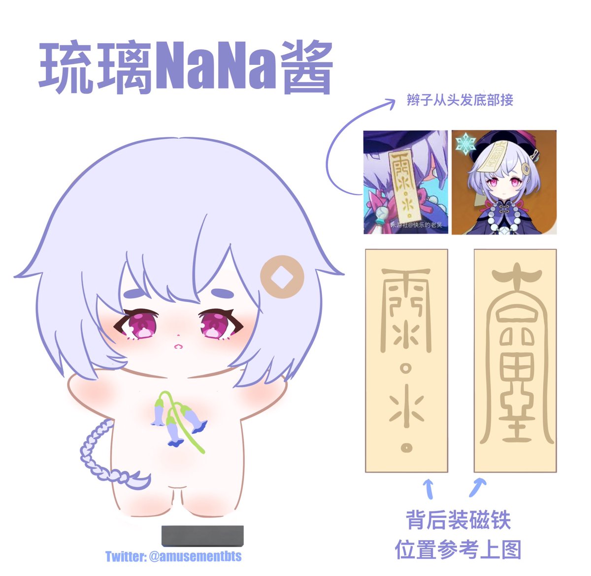 AmusementBTS's tweet photo. Anyone interested in this Qiqi doll?
15cm Chubby shape https://t.co/XG1H9DFApv