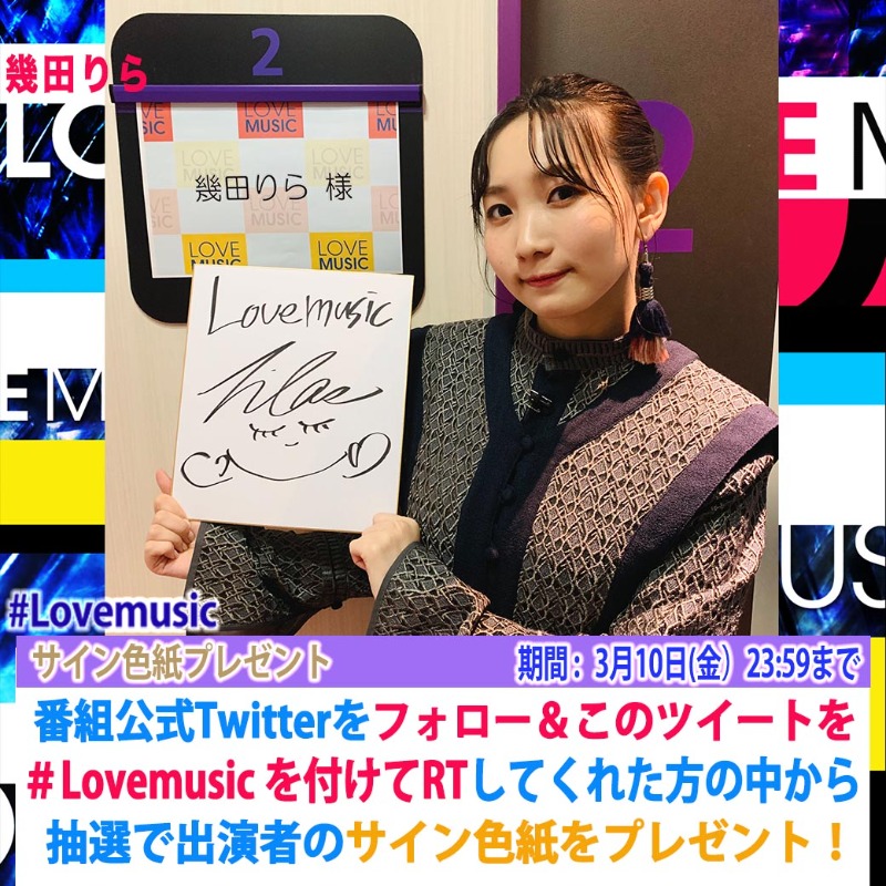 公式【Love music】フジテレビ على X: 
