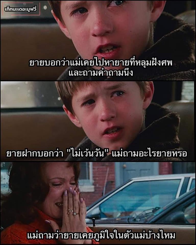 เรื่องนี้คือเดอะเบส