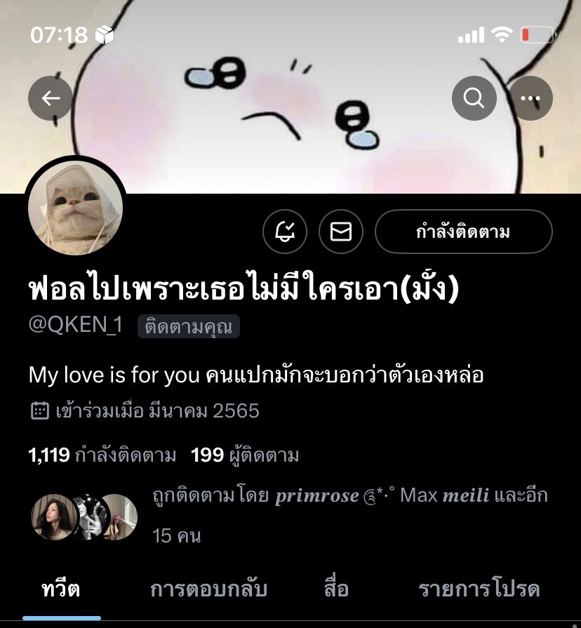 โอโหเธอเจบจี๊สสสสสส