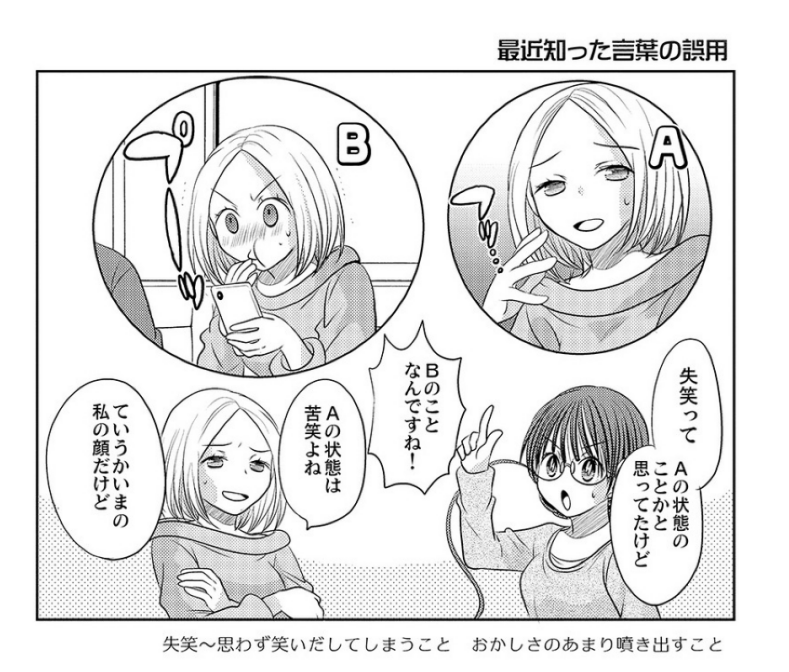私がわりと近年まで間違って覚えてたこと。 