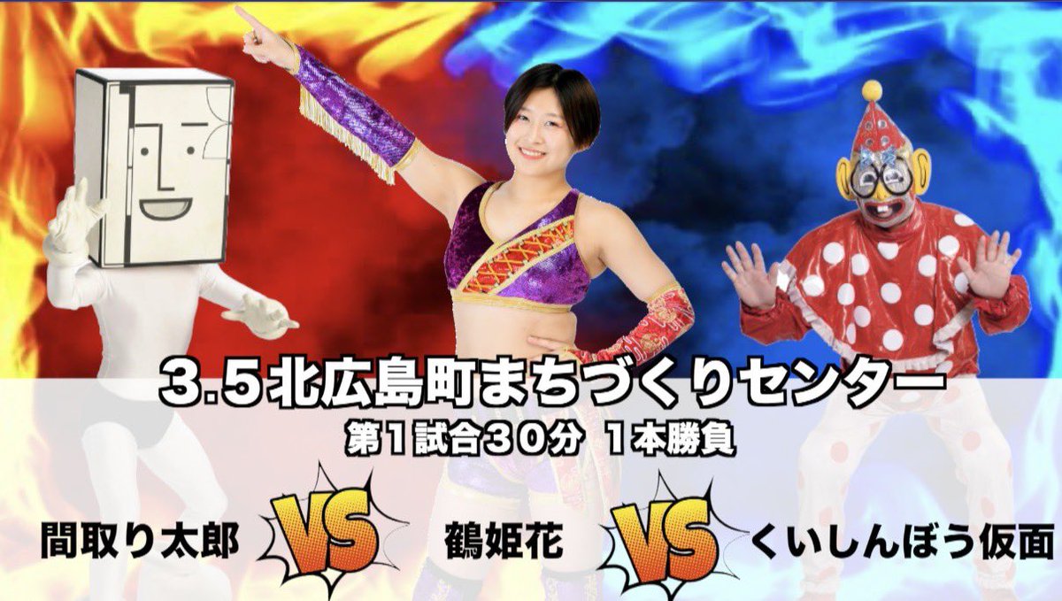 REALIZE20220205's tweet photo. 遂に明日は北広島町にてプロレス！
色々とありましたがお待たせ致しました対戦カードの発表です！
有料席の空き少しありそうです。
ご来場お待ちしております。
#REALIZEプロレス
#北広島
#プロレス https://t.co/5HjkMdyq0U