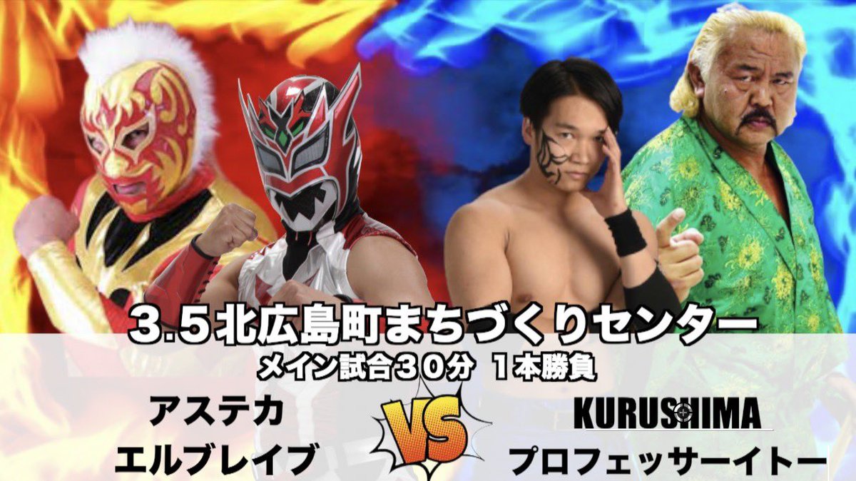 REALIZE20220205's tweet photo. 遂に明日は北広島町にてプロレス！
色々とありましたがお待たせ致しました対戦カードの発表です！
有料席の空き少しありそうです。
ご来場お待ちしております。
#REALIZEプロレス
#北広島
#プロレス https://t.co/5HjkMdyq0U