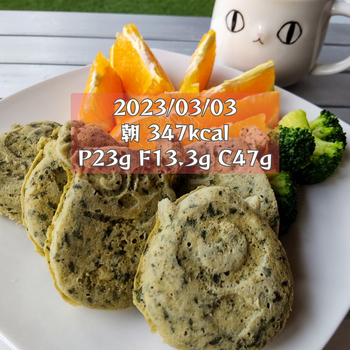 2023/03/03 48.7kg 計1906kcal P98/F59.8/C263 上半身軽めの筋トレ ヨモギ卵豆乳入おから蒸しパン 手鞠しーすー🍣 納豆卵オートミール、豚団子スープ 画像通り