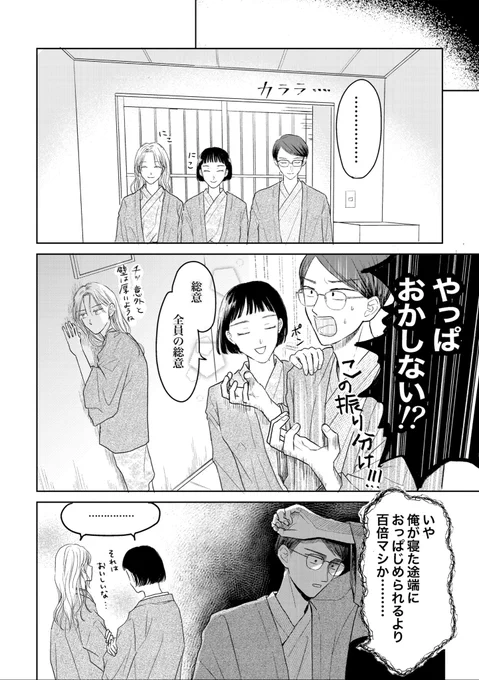 (5/5)
寸止めですみません。4/2のJ庭に合わせて新刊を出します!続き🔞は同人誌で…🤍本の詳細と通販予約はこちらからお願いします🙇‍♂️

フロマージュ様
https://t.co/AUCGPqtvMc
コミコミスタジオ様
https://t.co/xi5loFVt6K
アニメイト様
https://t.co/wEYUCnQMaN 