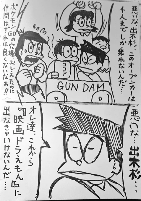 新作映画まだ観てませんが流れてきたTL見てみると出木杉は安定の出木杉だったようで安心しました('ー`)#のび太と空の理想郷 