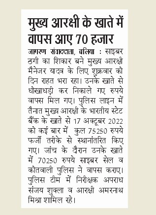 #BalliaPolice #balliapoliceinnews #UPPolice 
#UPPoliceInNews #Ballia #बलिया #UttarPradesh