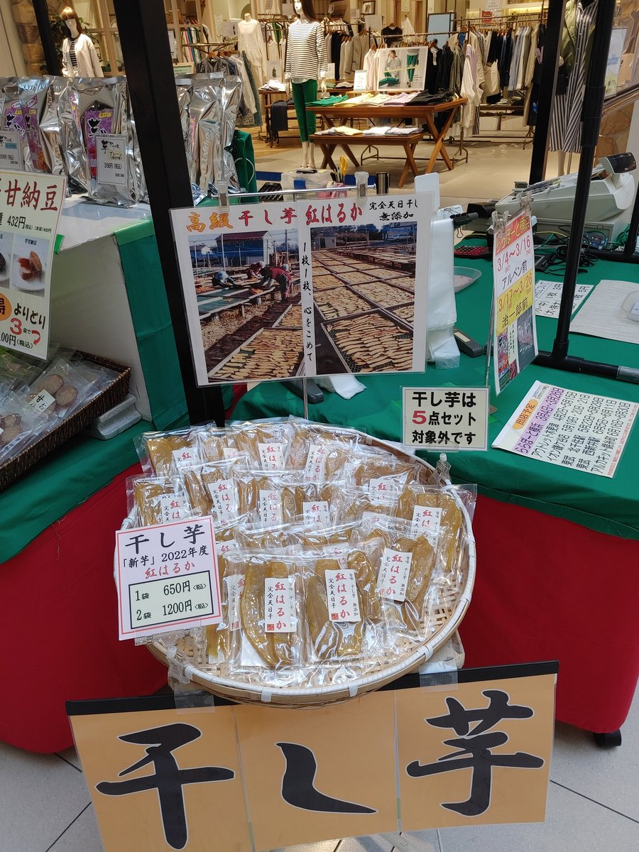 imokarikun's tweet photo. おはようございます❗芋かりくんです➰本日より、ららぽーと横浜【アルペン前】16日迄…17日～は【治一郎前】で…26日迄、出店させて頂いております🎵今回も芋かりくんをはじめ…とびきり美味しい…干し芋もご用意してお待ちしてます🎵宜しくお願い致します😅
#芋かりくん
#ららぽーと横浜 https://t.co/Vma7R0rZtZ
