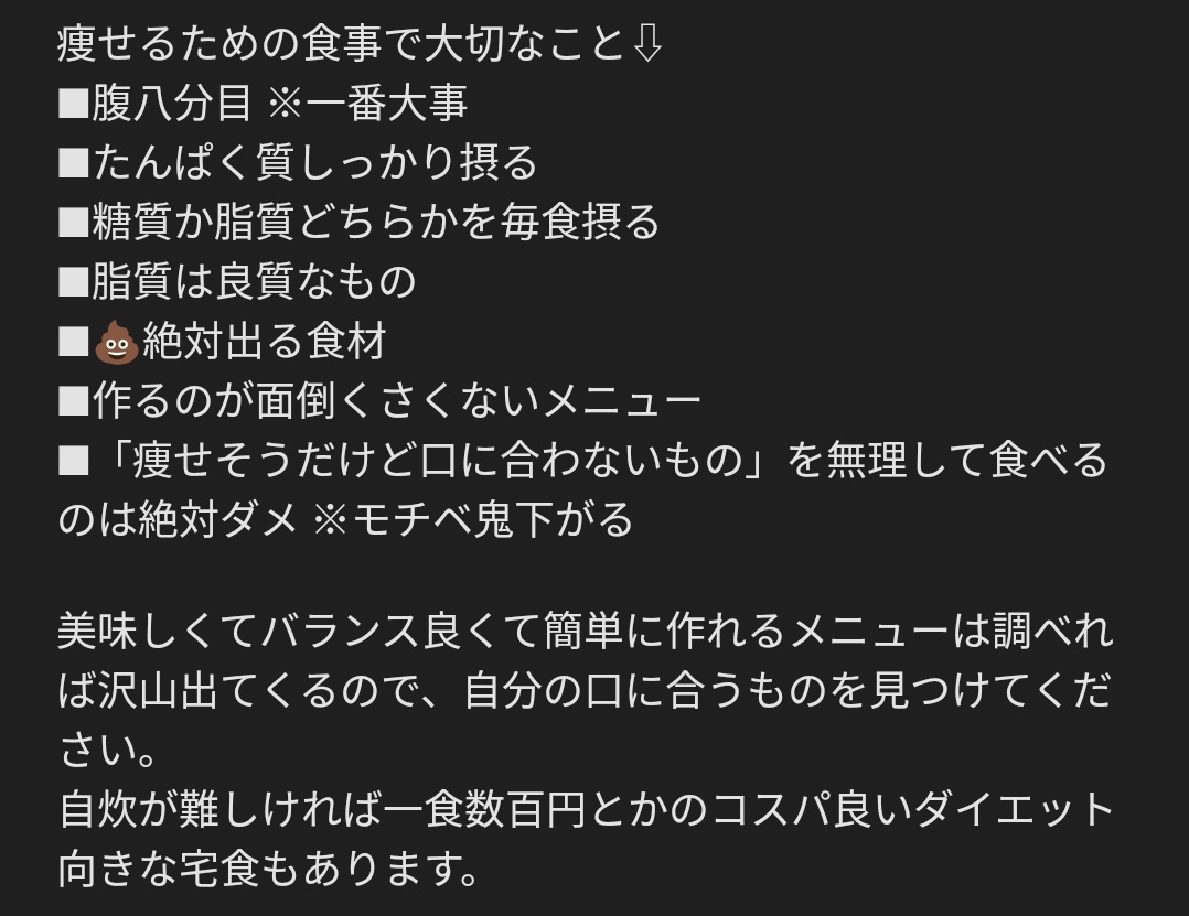 トマト様｜🇨🇳中華美女服 on Twitter: "ダイエットが続かないあなたへ"