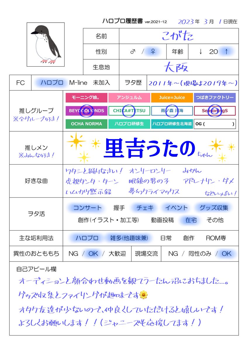 こがたペンギン tweet media