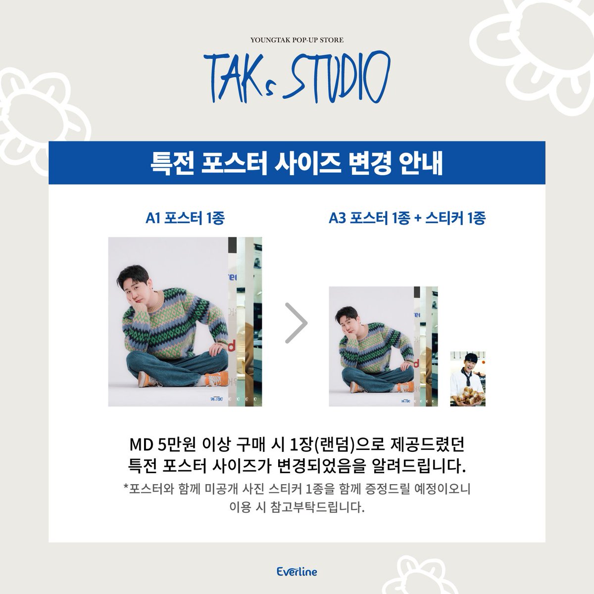 영탁(YOUNGTAK) 'TAKs STUDIO' POP-UP tweet media