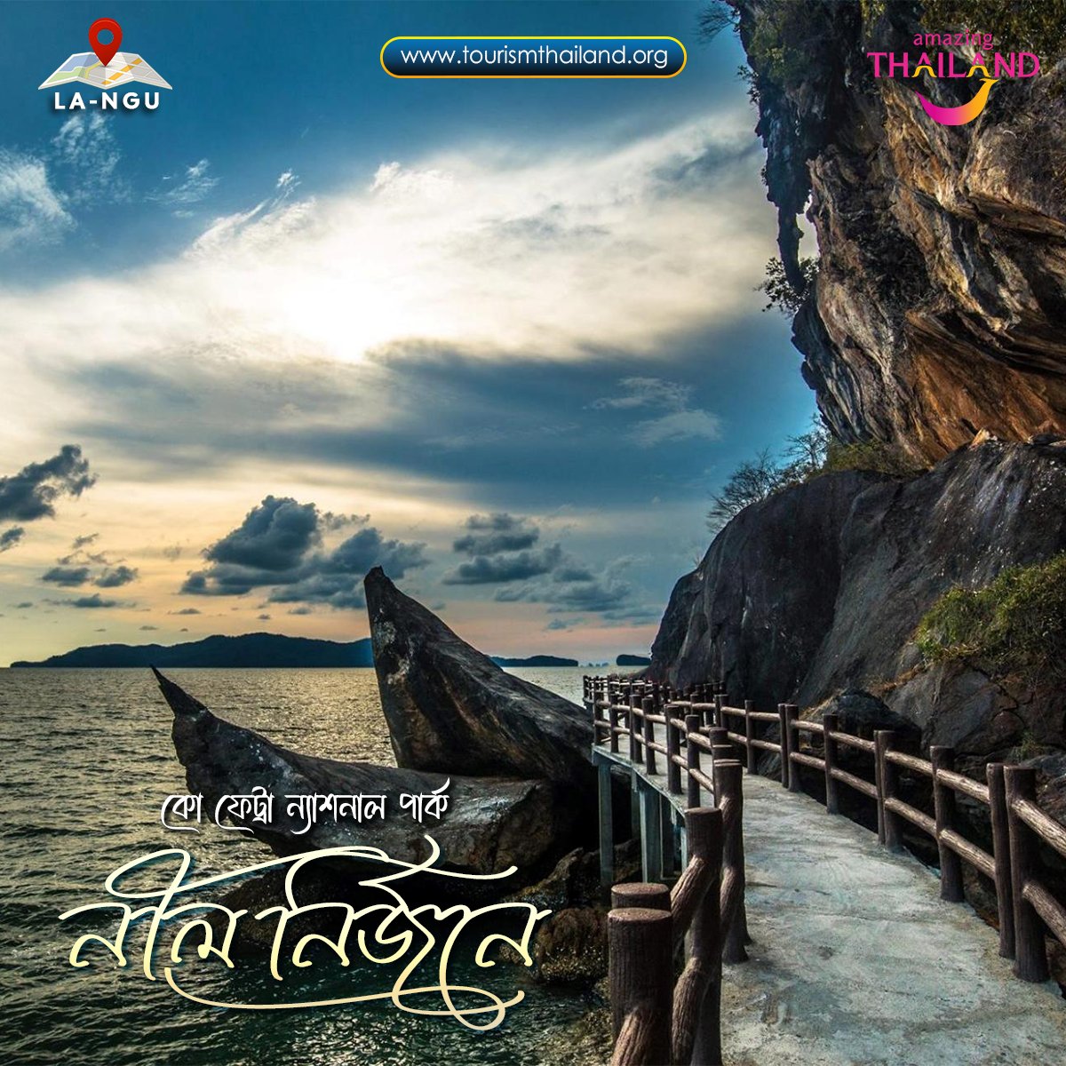 tatbangladesh's tweet photo. হাজার হাজার বছরের পুরোনো রক ফর্মেশন দেখুন মু কো ফেত্রাতে। #kophetra #kophetranationalpark #khaotongai #VisitThailandYear2023 #amazingnewchapters #ChaloThailand #Komuk #Kohmuk #offbeat #offbeattravel #lesserknown #lesserknowndestinations #luxurytravel #affordableluxury https://t.co/luTtQhym1i