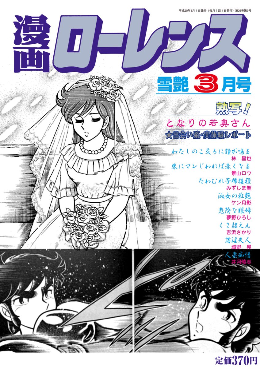 漫画ローレンス、となりの若奥さん‼️
なんとも血湧き肉躍る大興奮のエロいキーワード‼️
しかし若奥さんの旦那は絶賛奥さんの弟と血湧き肉躍る大興奮のエモい殴り合い中‼️なんてこった‼️
すごいぞ、漫画ローレンス‼️
これなら300万部突破間違いなし‼️
#漫画ローレンス 