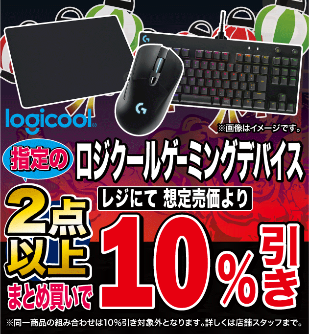 oroshidanchi's tweet photo. 新しくPC買うから合わせて周辺機器もそろえたい！
もうPCは持ってるけど、今使っているキーボードやマウスを新調したいなあ…
そんなあなたに！まとめて購入値引き開催中！
モニター+アームセットなどもありますよ！ぜひ♬
#OAナガシマ　#パソコンの館　#ZOA　#RAZER　#LOGCOOL　#HYPERX　#AVerMedia https://t.co/S6YHqWTYh2
