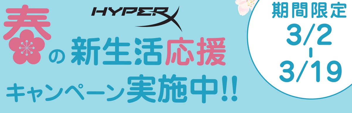oroshidanchi's tweet photo. 新しくPC買うから合わせて周辺機器もそろえたい！
もうPCは持ってるけど、今使っているキーボードやマウスを新調したいなあ…
そんなあなたに！まとめて購入値引き開催中！
モニター+アームセットなどもありますよ！ぜひ♬
#OAナガシマ　#パソコンの館　#ZOA　#RAZER　#LOGCOOL　#HYPERX　#AVerMedia https://t.co/S6YHqWTYh2