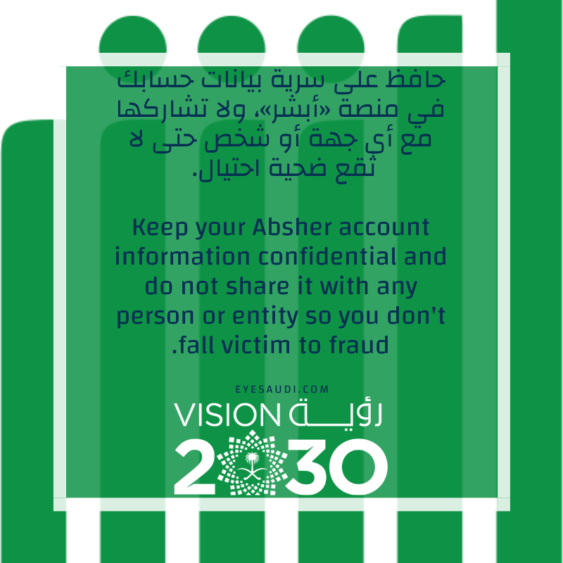 حافظ على سرية بيانات حسابك في منصة «أبشر»، ولا تشاركها مع أي جهة أو شخص حتى لا تقع ضحية احتيال. 

Keep your Absher account information confidential and do not share it with any person or entity so you don't fall victim to fraud.