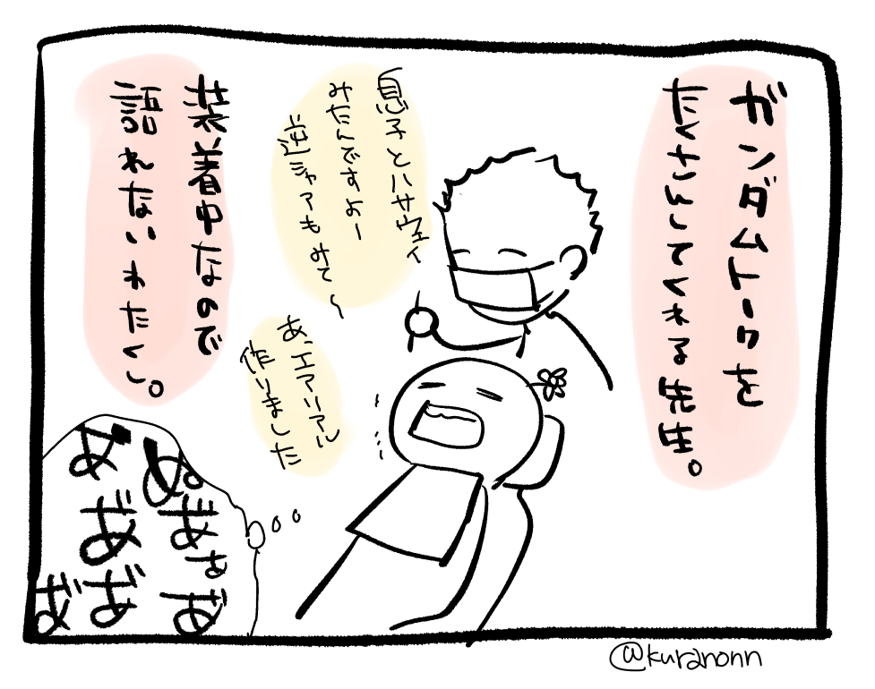 うがいタイム中にめっちゃ語った。 #歯列矯正の思い出 