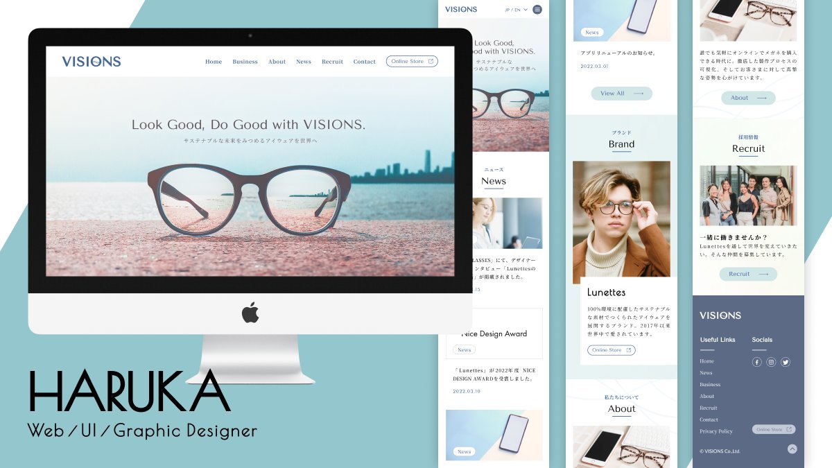 haruka_graphic's tweet image. 【#デイトラ #webデザインコース 制作課題/架空コーポレートサイト】

海に廃棄される大量のプラスチックをリサイクルしサステナブルな眼鏡を製造・販売する株式会社ビジョンズの企業サイトです。

デザインの意図、下層ページのデザインはリプ欄のFigmaリンクからご覧ください👇