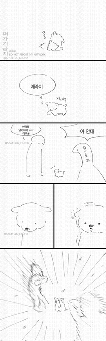 어리광폭발 