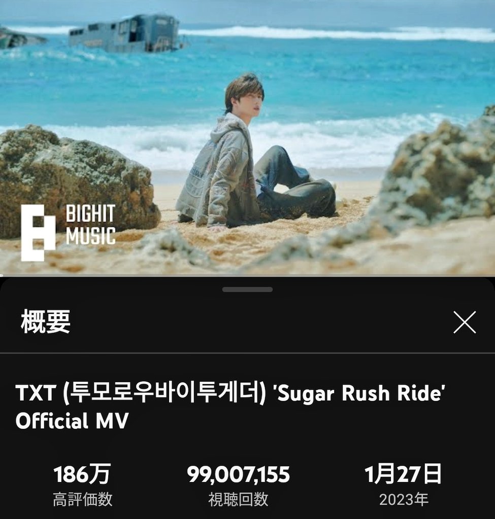 1000peco's tweet photo. 1億回再生目指して回すよ〜〜〜❤️‍🔥
#TOMORROW_X_TOGETHER
#SugarRushRide ＃TXT
#MOAisONE
https://t.co/GCvoXwf6Gx https://t.co/W8QFWvURI4