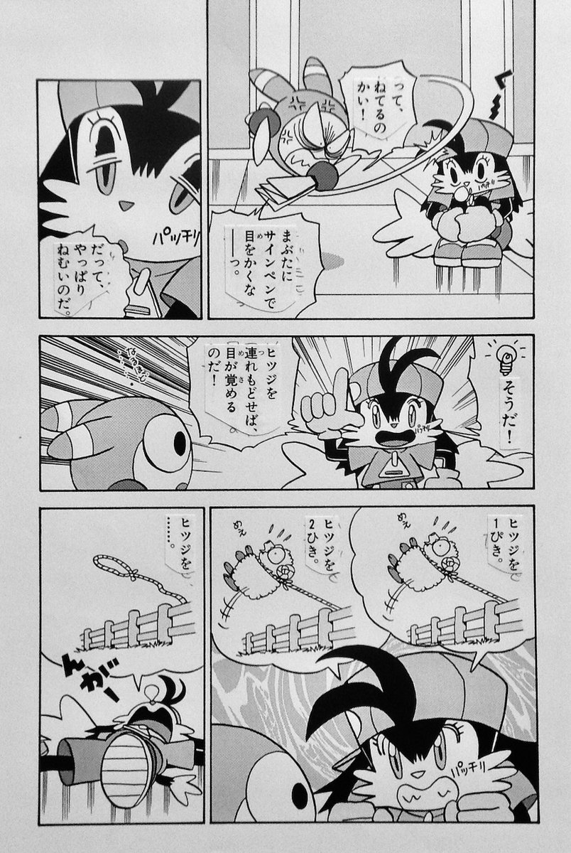 疾風天国・風のクロノア」は、 ストーリーの中で生み出される状況を