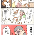 すごく癒される!祖母が愛犬と初対面したときのお話を描いた犬漫画が話題に!