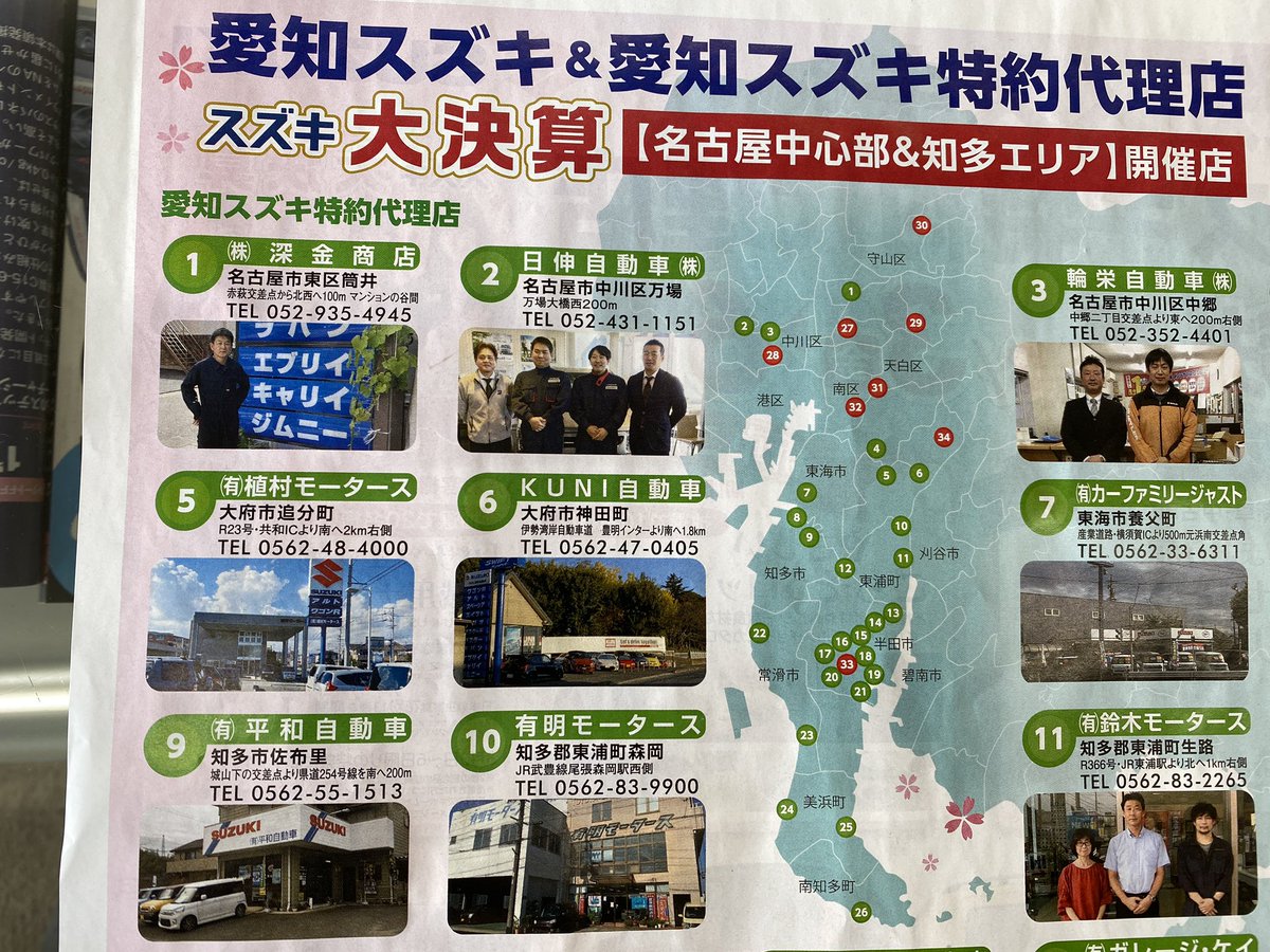 ikedacar's tweet photo. スズキ看板は変えちゃったし展示車の9割は86BRZですが、まだかろうじて特約代理店です。
6日までのご成約でオプション5万円分プレゼント！
#スイフトスポーツ https://t.co/Qwz0CToTdy