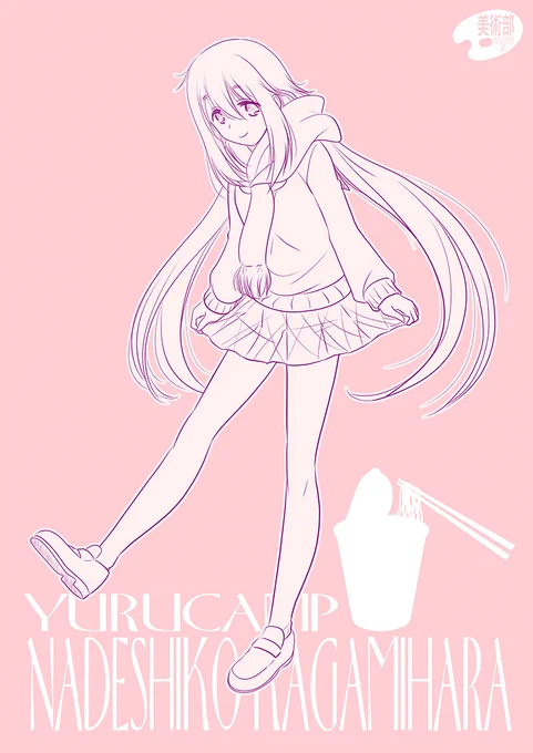 3月4日は、各務原なでしこちゃんの誕生日。誕生日おめでとうございます#ゆるキャン #各務原なでしこ生誕祭2023 